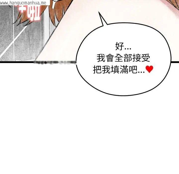 韩国漫画启动复仇系统/超真实征服游戏韩漫_启动复仇系统/超真实征服游戏-第24话在线免费阅读-韩国漫画-第62张图片