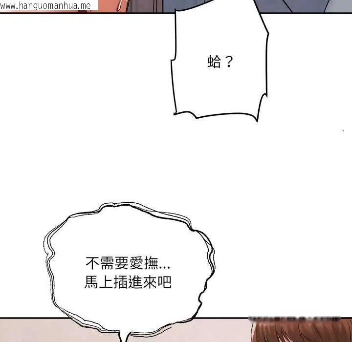 韩国漫画小吃摊的火辣老板娘韩漫_小吃摊的火辣老板娘-第6话在线免费阅读-韩国漫画-第39张图片