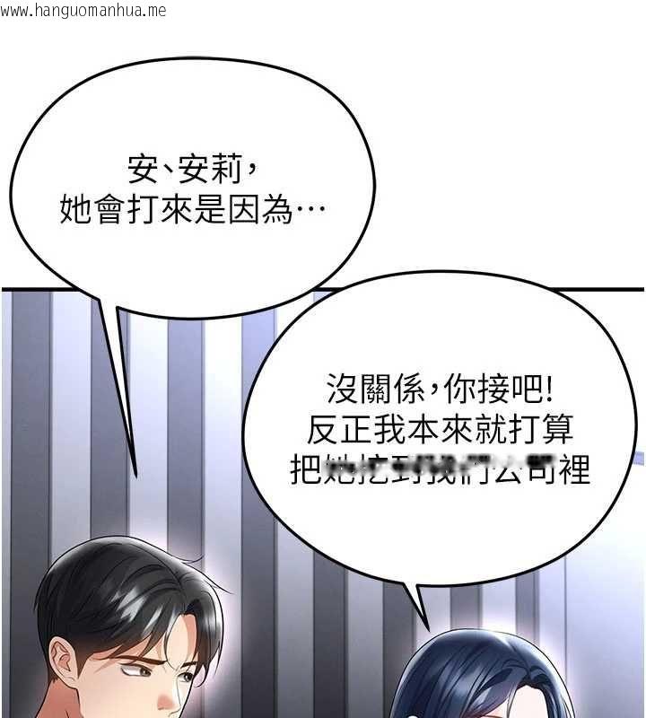 韩国漫画足球型男脱单指南韩漫_足球型男脱单指南-第66话-我和她都是真心爱你的在线免费阅读-韩国漫画-第11张图片