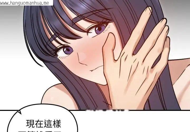 韩国漫画老婆卷款潜逃后韩漫_老婆卷款潜逃后-第61话在线免费阅读-韩国漫画-第20张图片