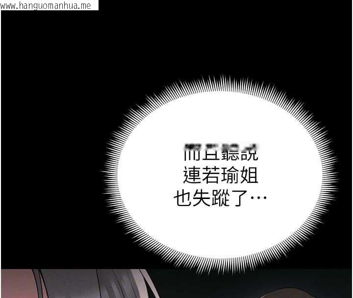 韩国漫画太妹攻略指南韩漫_太妹攻略指南-第51话-直闯虎口的妹妹在线免费阅读-韩国漫画-第66张图片