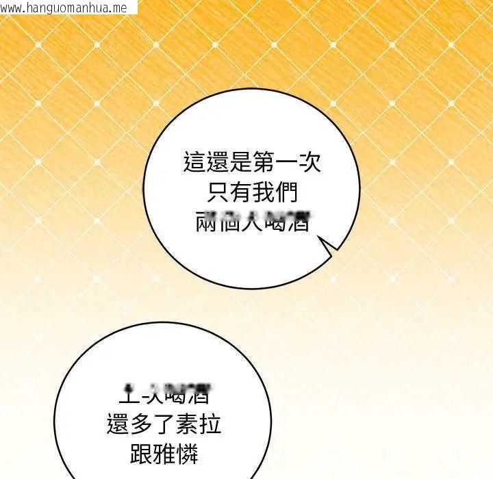 韩国漫画难言之秘/说不出口的秘密韩漫_难言之秘/说不出口的秘密-第49话在线免费阅读-韩国漫画-第91张图片