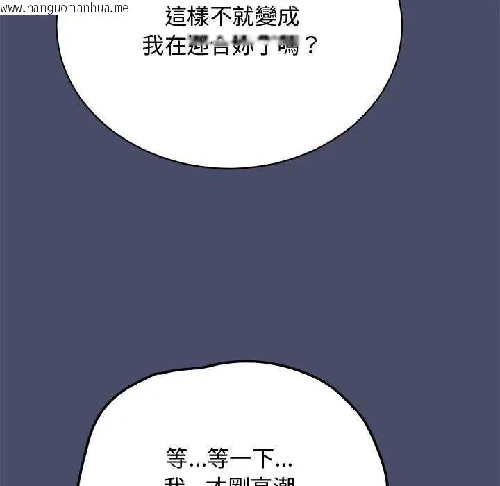 韩国漫画魔法少女退役后韩漫_魔法少女退役后-第19话在线免费阅读-韩国漫画-第38张图片