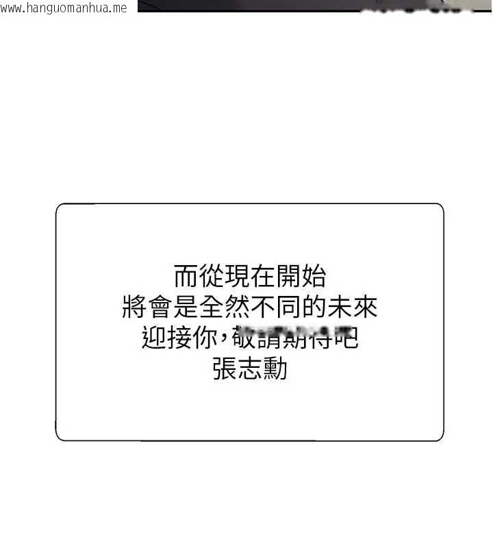 韩国漫画肉体审判韩漫_肉体审判-最终话-请插入主人最喜欢的洞在线免费阅读-韩国漫画-第152张图片