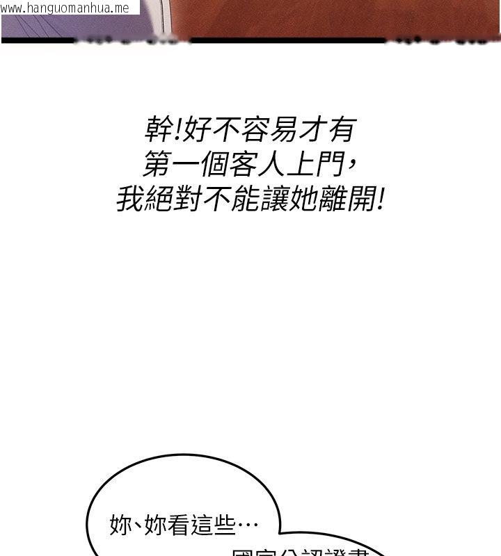 韩国漫画人妻回春馆韩漫_人妻回春馆-第1话-抚慰寂寞地方妈妈在线免费阅读-韩国漫画-第100张图片