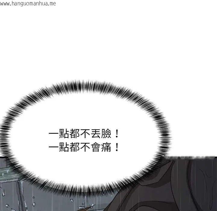 韩国漫画难缠姐妹偏要和我同居/家教住我家韩漫_难缠姐妹偏要和我同居/家教住我家-第97话在线免费阅读-韩国漫画-第69张图片
