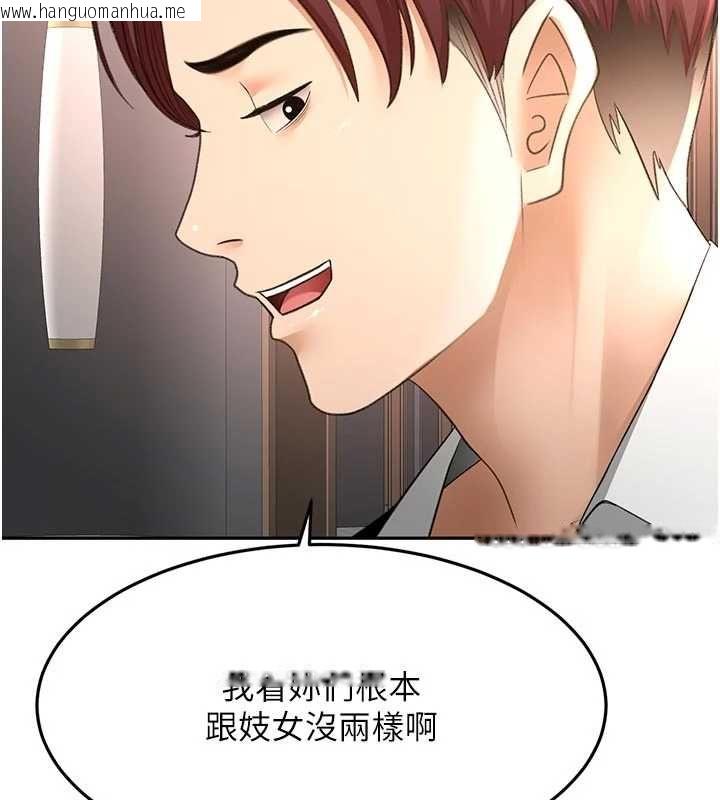 韩国漫画顶加套房的春天韩漫_顶加套房的春天-第70话-模特儿圈的内幕在线免费阅读-韩国漫画-第42张图片