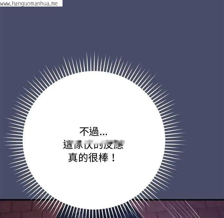 韩国漫画魔法少女退役后韩漫_魔法少女退役后-第19话在线免费阅读-韩国漫画-第59张图片