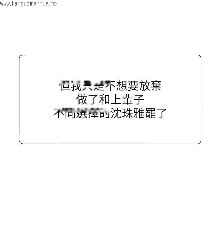 韩国漫画肉体审判韩漫_肉体审判-最终话-请插入主人最喜欢的洞在线免费阅读-韩国漫画-第73张图片