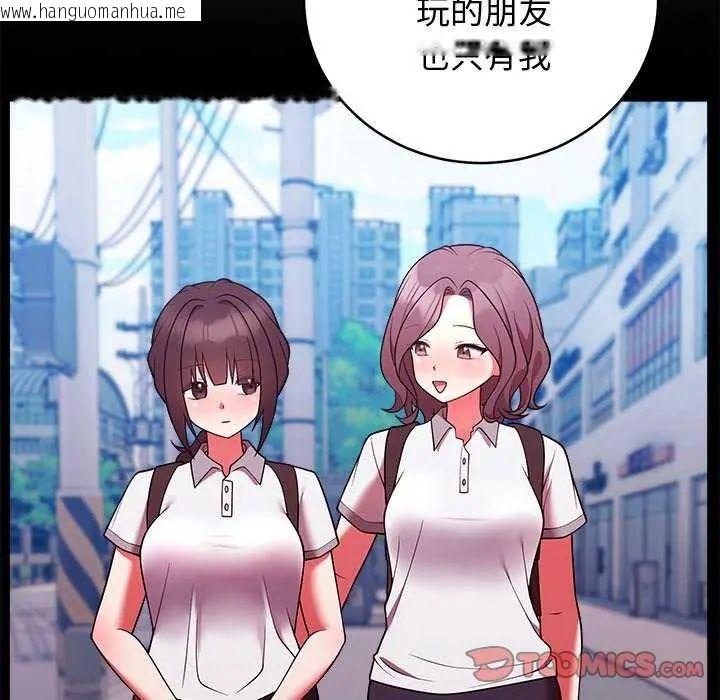 韩国漫画难言之秘/说不出口的秘密韩漫_难言之秘/说不出口的秘密-第49话在线免费阅读-韩国漫画-第111张图片