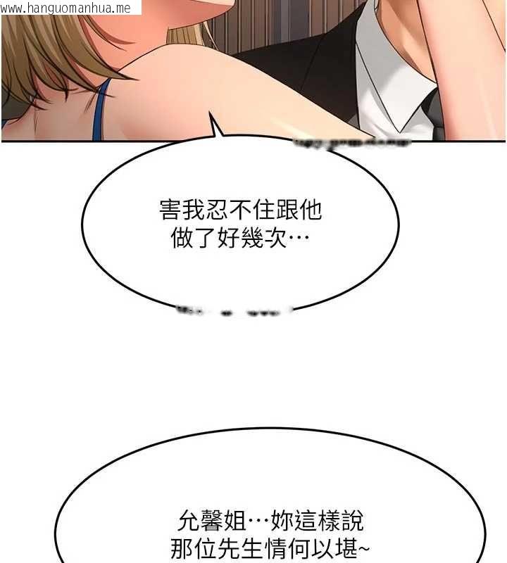 韩国漫画顶加套房的春天韩漫_顶加套房的春天-第70话-模特儿圈的内幕在线免费阅读-韩国漫画-第59张图片