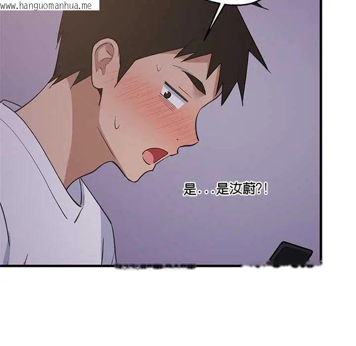 韩国漫画难缠姐妹偏要和我同居/家教住我家韩漫_难缠姐妹偏要和我同居/家教住我家-第97话在线免费阅读-韩国漫画-第141张图片