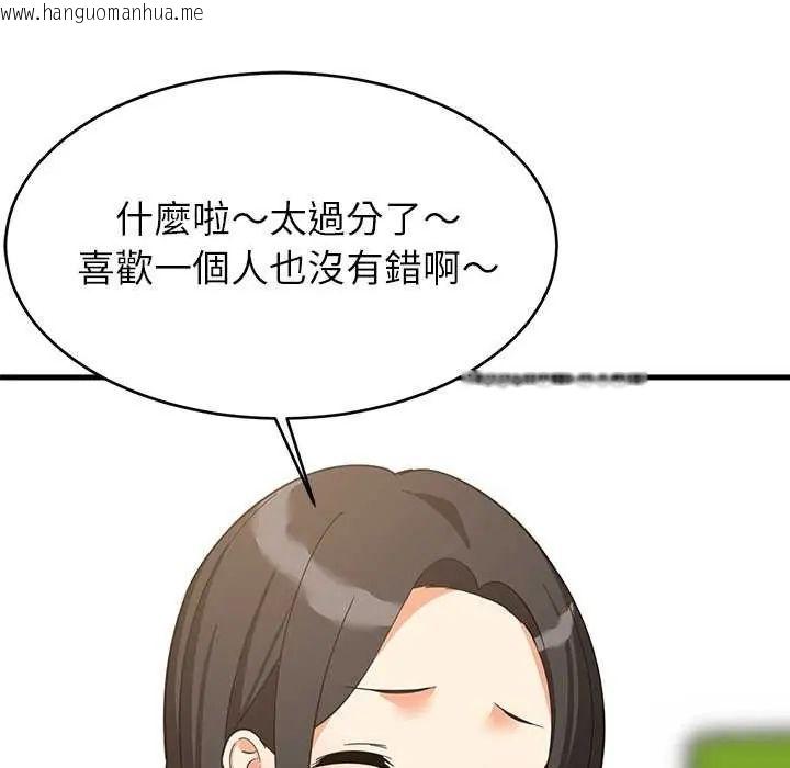 韩国漫画难缠姐妹偏要和我同居/家教住我家韩漫_难缠姐妹偏要和我同居/家教住我家-第97话在线免费阅读-韩国漫画-第77张图片