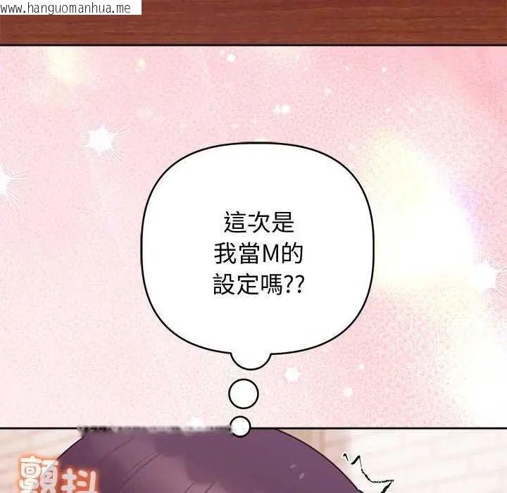韩国漫画难言之秘/说不出口的秘密韩漫_难言之秘/说不出口的秘密-第49话在线免费阅读-韩国漫画-第152张图片