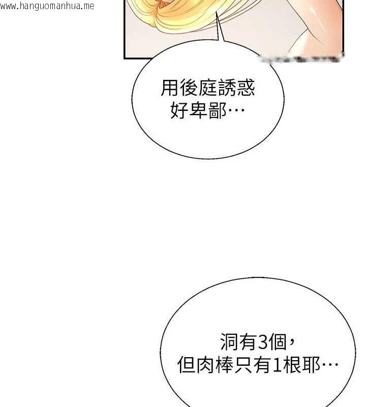 韩国漫画肉体审判韩漫_肉体审判-最终话-请插入主人最喜欢的洞在线免费阅读-韩国漫画-第207张图片
