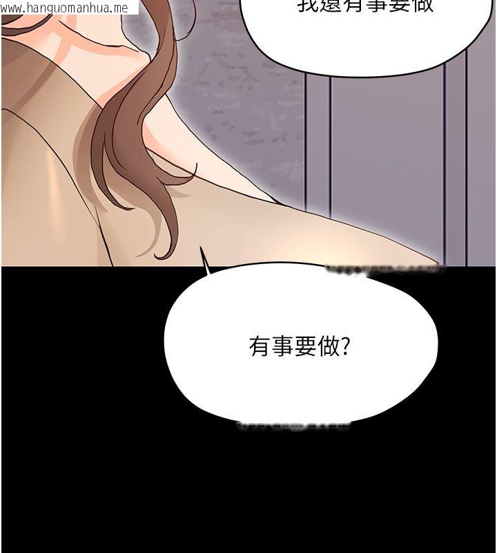 韩国漫画幼惑韩漫_幼惑-第31话-被彻底玩坏的人妻菊花在线免费阅读-韩国漫画-第189张图片