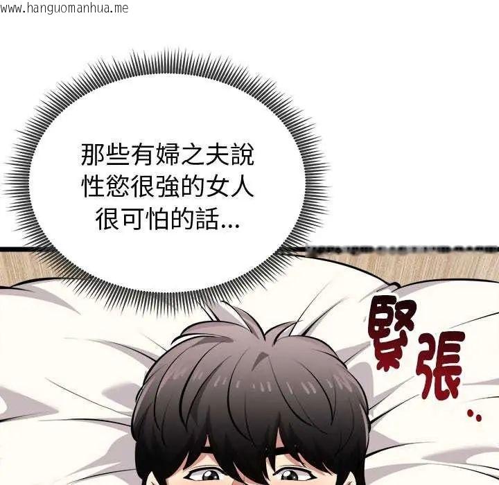 韩国漫画启动复仇系统/超真实征服游戏韩漫_启动复仇系统/超真实征服游戏-第24话在线免费阅读-韩国漫画-第110张图片