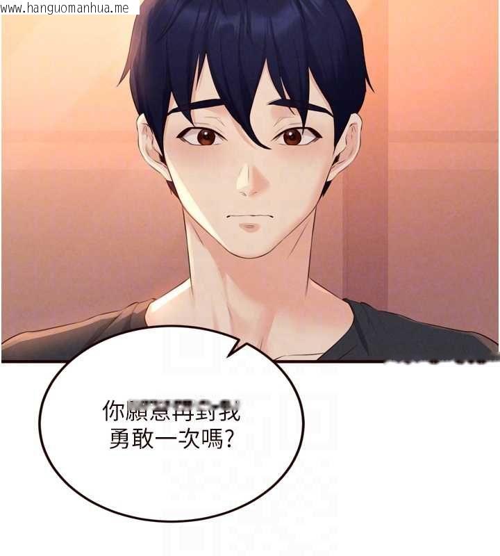 韩国漫画熟女自助餐韩漫_熟女自助餐-最终话-幸福要靠自己争取在线免费阅读-韩国漫画-第91张图片