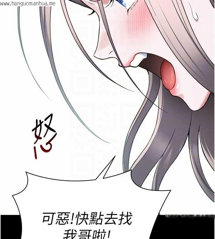 韩国漫画太妹攻略指南韩漫_太妹攻略指南-第51话-直闯虎口的妹妹在线免费阅读-韩国漫画-第78张图片