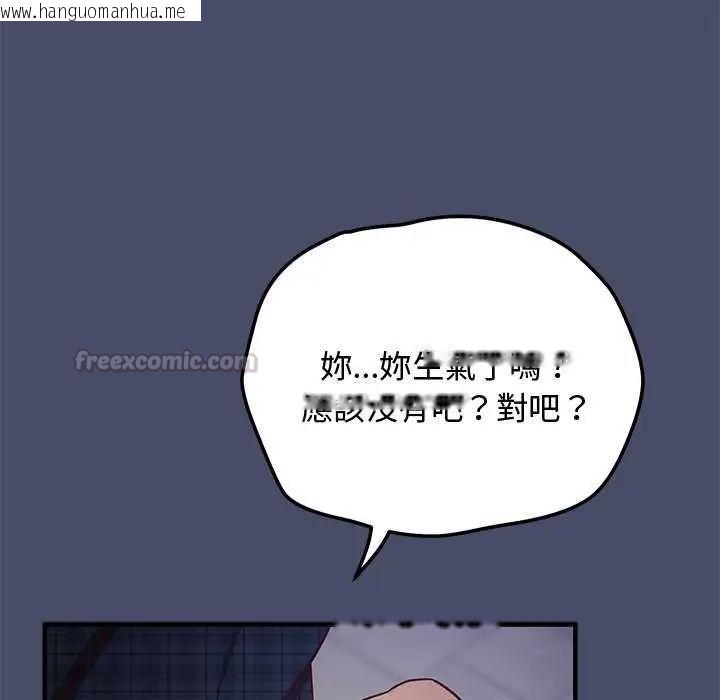 韩国漫画魔法少女退役后韩漫_魔法少女退役后-第19话在线免费阅读-韩国漫画-第105张图片