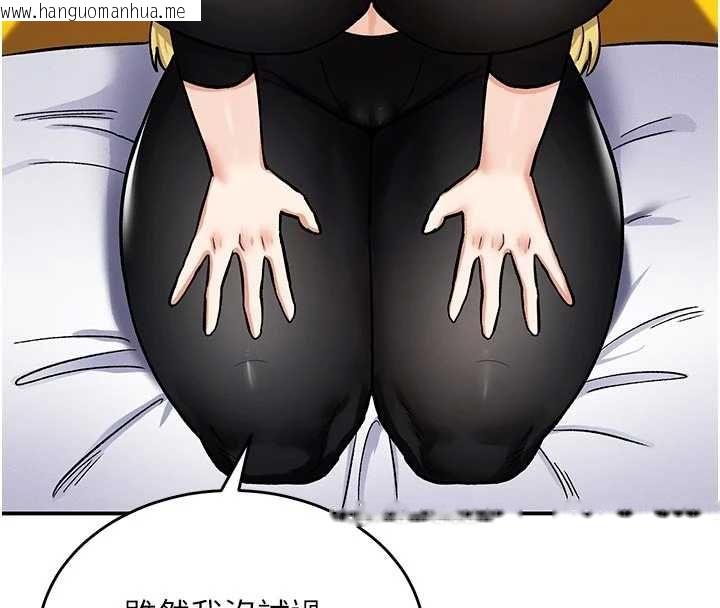 韩国漫画这一世我要开后宫韩漫_这一世我要开后宫-第10话-我来帮你口出来在线免费阅读-韩国漫画-第155张图片