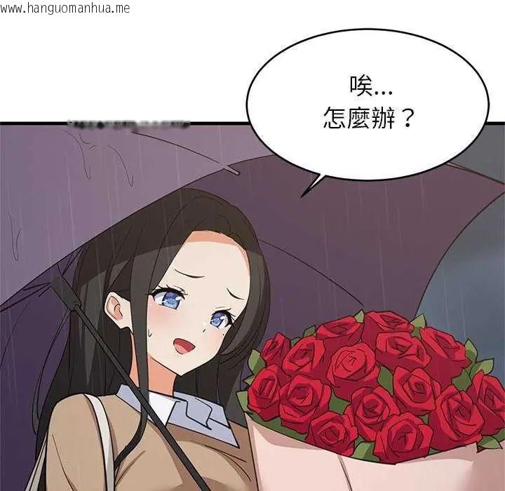 韩国漫画难缠姐妹偏要和我同居/家教住我家韩漫_难缠姐妹偏要和我同居/家教住我家-第97话在线免费阅读-韩国漫画-第97张图片