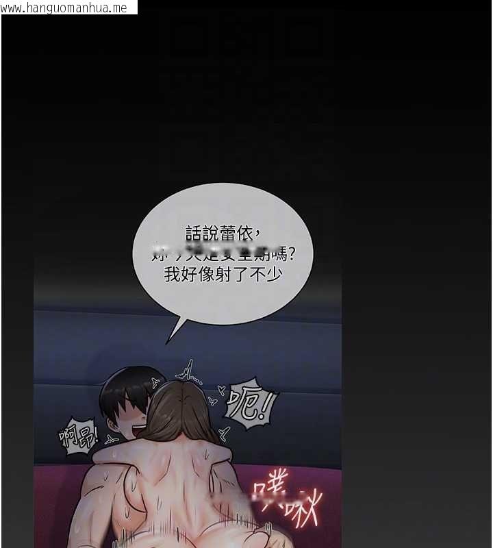 韩国漫画这一世我要开后宫韩漫_这一世我要开后宫-第10话-我来帮你口出来在线免费阅读-韩国漫画-第20张图片