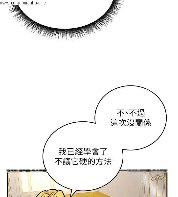 韩国漫画这一世我要开后宫韩漫_这一世我要开后宫-第10话-我来帮你口出来在线免费阅读-韩国漫画-第142张图片