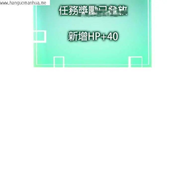 韩国漫画启动复仇系统/超真实征服游戏韩漫_启动复仇系统/超真实征服游戏-第24话在线免费阅读-韩国漫画-第187张图片