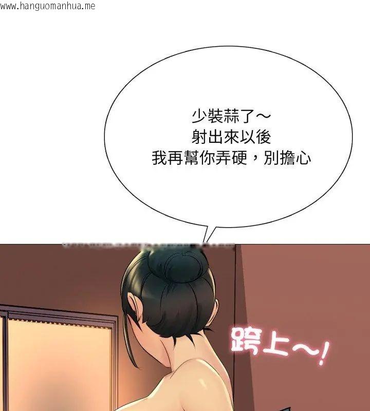 韩国漫画难解的三角关系韩漫_难解的三角关系-第21话在线免费阅读-韩国漫画-第114张图片