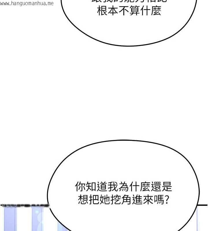 韩国漫画足球型男脱单指南韩漫_足球型男脱单指南-第66话-我和她都是真心爱你的在线免费阅读-韩国漫画-第25张图片
