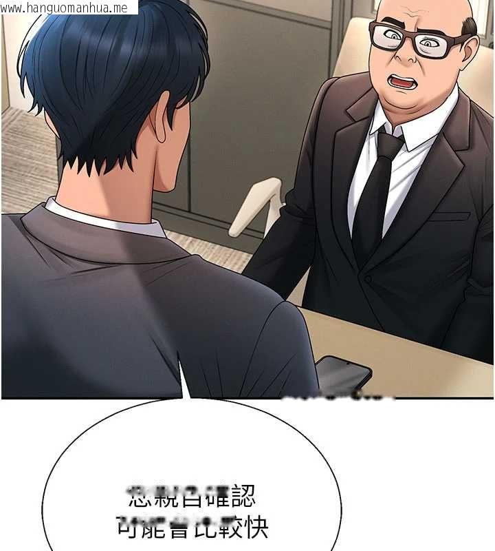 韩国漫画肉体审判韩漫_肉体审判-最终话-请插入主人最喜欢的洞在线免费阅读-韩国漫画-第2张图片