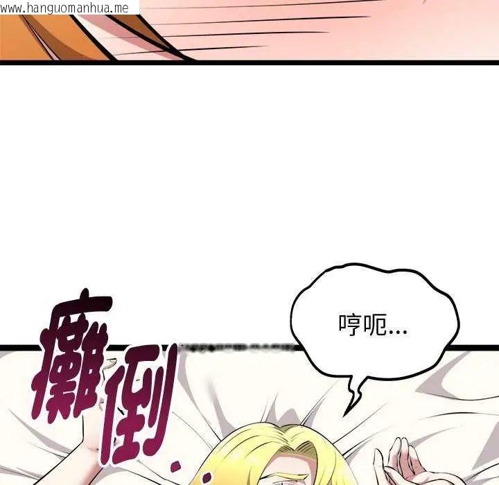韩国漫画启动复仇系统/超真实征服游戏韩漫_启动复仇系统/超真实征服游戏-第24话在线免费阅读-韩国漫画-第126张图片