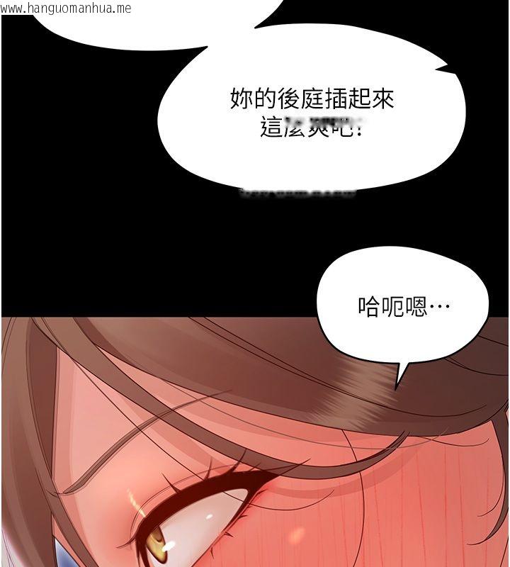 韩国漫画幼惑韩漫_幼惑-第31话-被彻底玩坏的人妻菊花在线免费阅读-韩国漫画-第96张图片