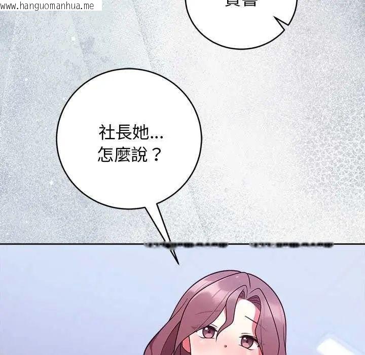 韩国漫画难言之秘/说不出口的秘密韩漫_难言之秘/说不出口的秘密-第49话在线免费阅读-韩国漫画-第68张图片