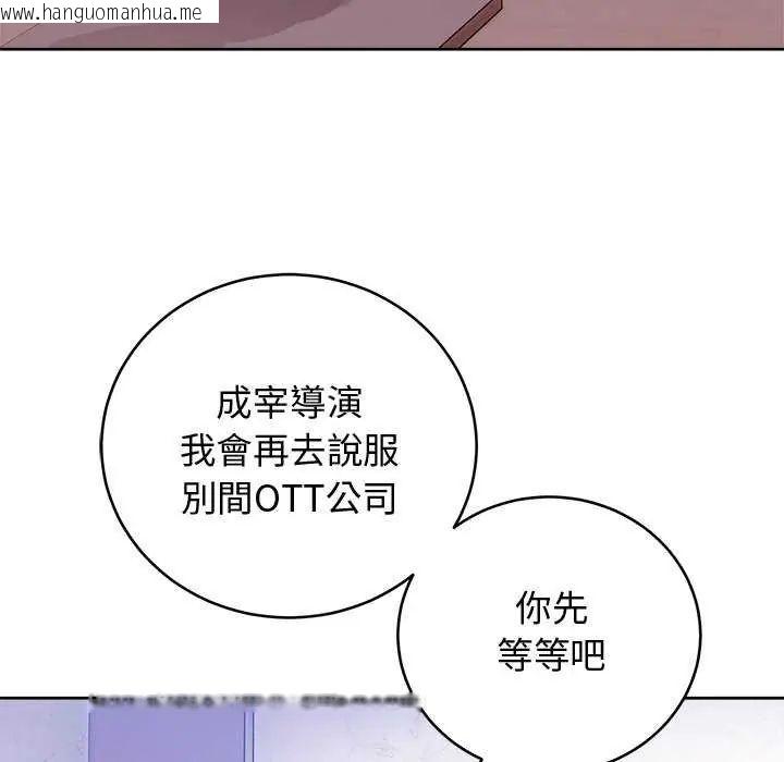 韩国漫画难言之秘/说不出口的秘密韩漫_难言之秘/说不出口的秘密-第49话在线免费阅读-韩国漫画-第50张图片