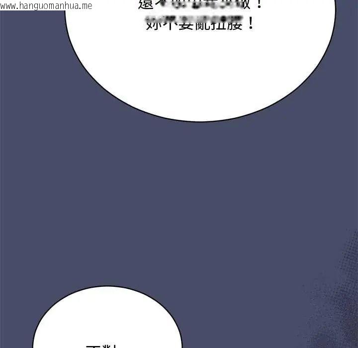 韩国漫画魔法少女退役后韩漫_魔法少女退役后-第19话在线免费阅读-韩国漫画-第137张图片