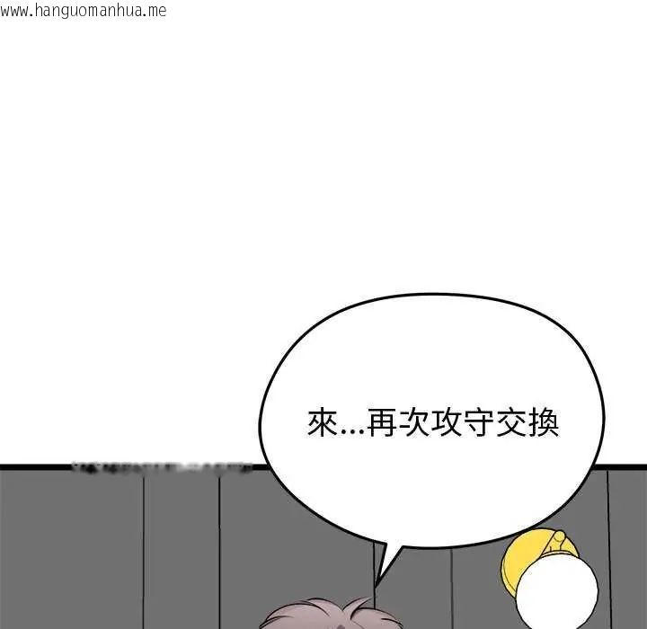 韩国漫画启动复仇系统/超真实征服游戏韩漫_启动复仇系统/超真实征服游戏-第24话在线免费阅读-韩国漫画-第129张图片