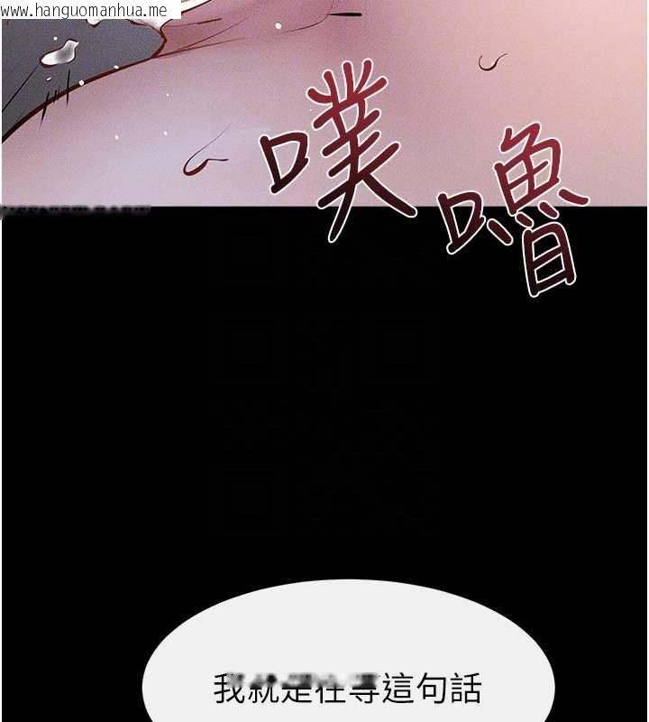 韩国漫画继母与继姐韩漫_继母与继姐-第122话-我愿意帮你生小孩在线免费阅读-韩国漫画-第121张图片