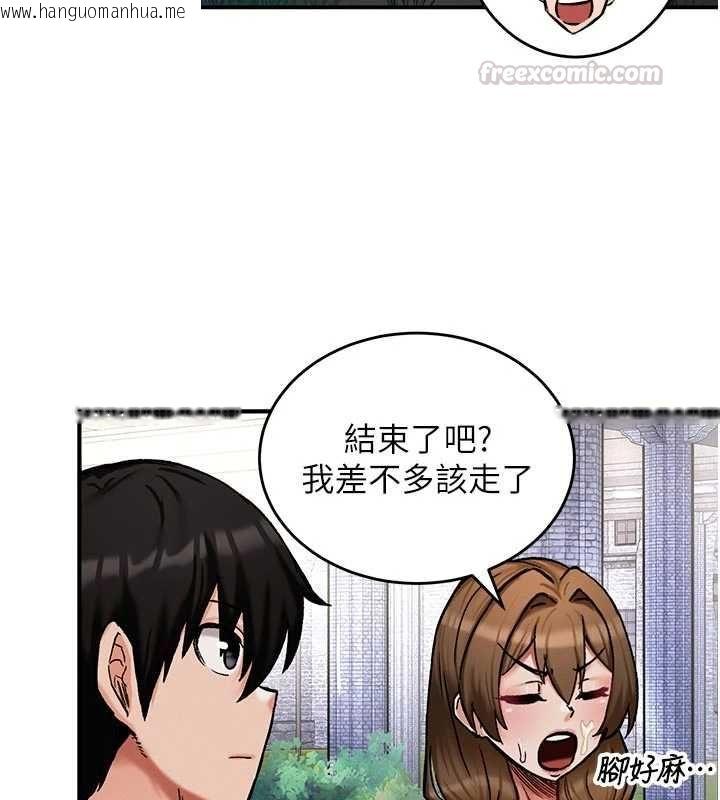 韩国漫画这一世我要开后宫韩漫_这一世我要开后宫-第10话-我来帮你口出来在线免费阅读-韩国漫画-第105张图片