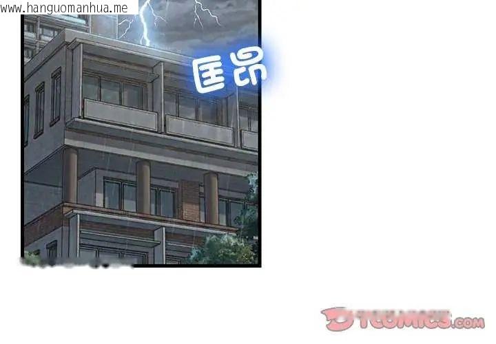 韩国漫画难缠姐妹偏要和我同居/家教住我家韩漫_难缠姐妹偏要和我同居/家教住我家-第97话在线免费阅读-韩国漫画-第3张图片