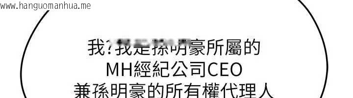 韩国漫画足球型男脱单指南韩漫_足球型男脱单指南-第66话-我和她都是真心爱你的在线免费阅读-韩国漫画-第74张图片