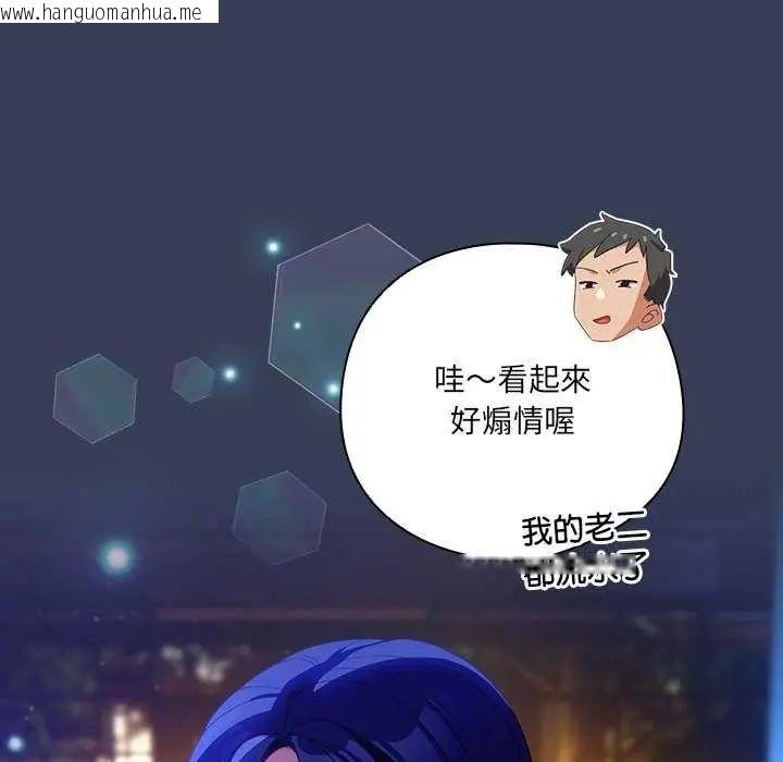 韩国漫画与众不同的兄妹/我家的掌上明珠韩漫_与众不同的兄妹/我家的掌上明珠-第49话在线免费阅读-韩国漫画-第54张图片