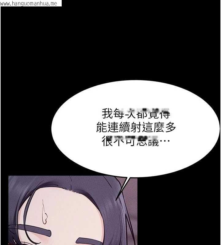 韩国漫画继母与继姐韩漫_继母与继姐-第122话-我愿意帮你生小孩在线免费阅读-韩国漫画-第44张图片