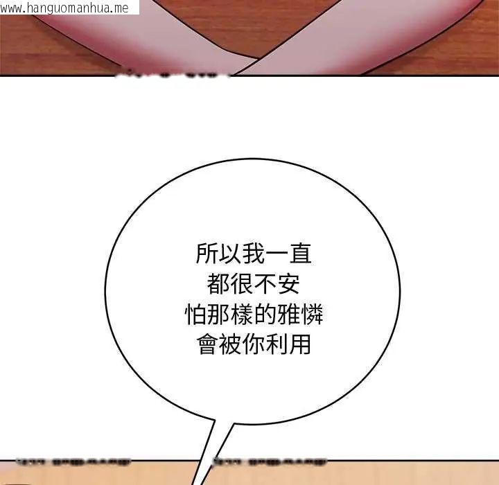 韩国漫画难言之秘/说不出口的秘密韩漫_难言之秘/说不出口的秘密-第49话在线免费阅读-韩国漫画-第126张图片