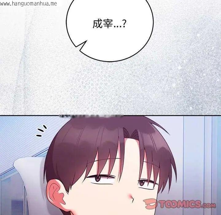 韩国漫画难言之秘/说不出口的秘密韩漫_难言之秘/说不出口的秘密-第49话在线免费阅读-韩国漫画-第66张图片