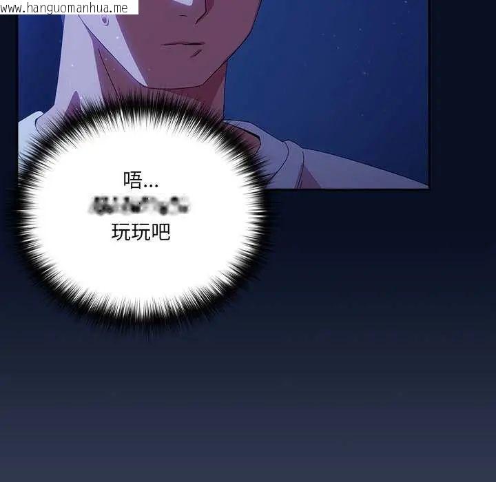 韩国漫画与众不同的兄妹/我家的掌上明珠韩漫_与众不同的兄妹/我家的掌上明珠-第49话在线免费阅读-韩国漫画-第100张图片