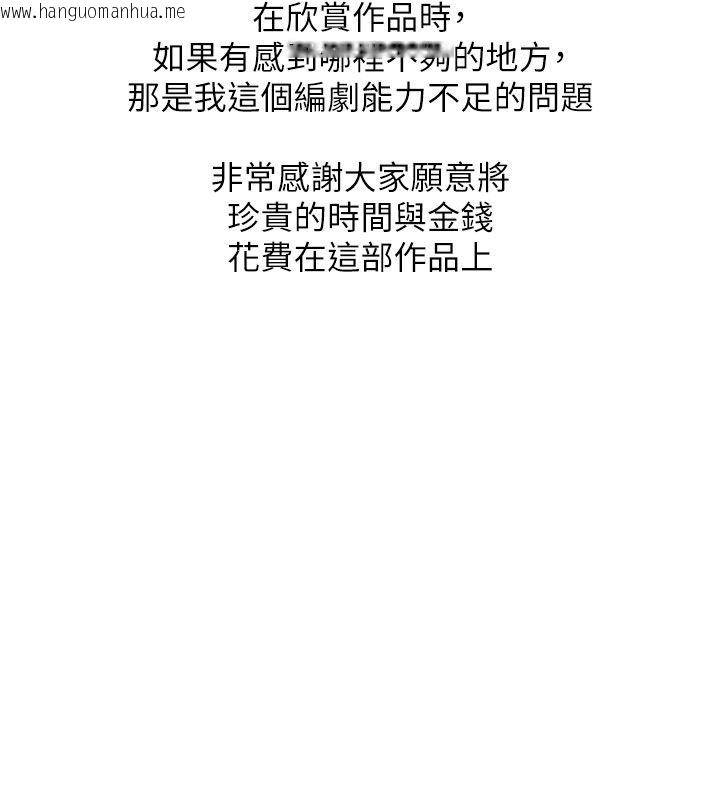韩国漫画羞耻课堂韩漫_羞耻课堂-后记在线免费阅读-韩国漫画-第7张图片