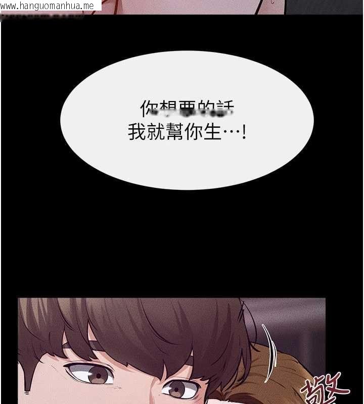 韩国漫画继母与继姐韩漫_继母与继姐-第122话-我愿意帮你生小孩在线免费阅读-韩国漫画-第115张图片
