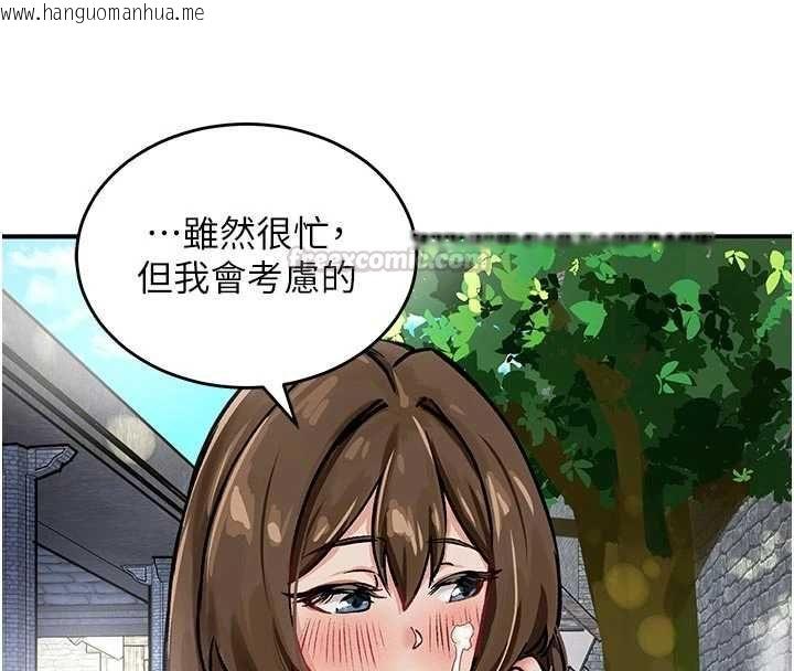 韩国漫画这一世我要开后宫韩漫_这一世我要开后宫-第10话-我来帮你口出来在线免费阅读-韩国漫画-第120张图片